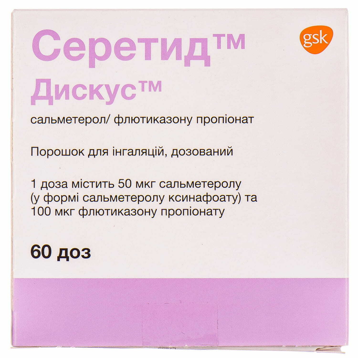 СЕРЕТИД™ ДИСКУС™ порошок для інгаляцій, дозований, 50 мкг/100 мкг/дозу, по 60 доз у дискусі; по 1 дискусу в картонній упаковці